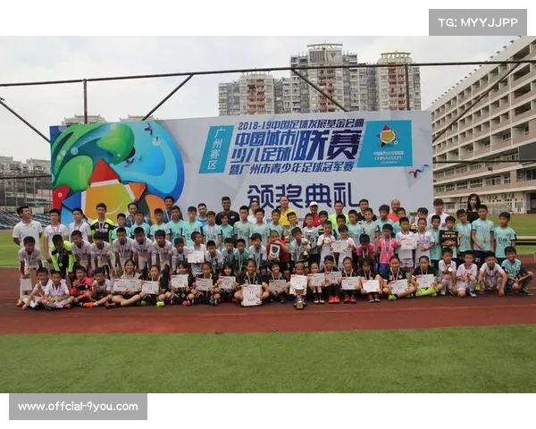 东鹏特饮等品牌助力地方青少年赛事发展推动体育产业新机遇