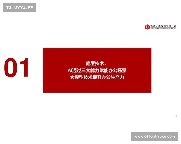 发展新阶段平台注重用户生成内容激励,促进生态活跃度